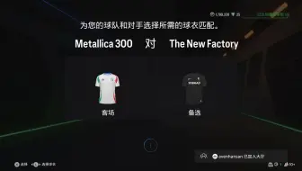 20250414 EA SPORTS FC 25 FPL S8 乙级 Metallica FC VS The New Factory
