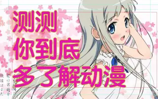 生徒会役員共 搜索结果 哔哩哔哩弹幕视频网 つロ乾杯 Bilibili