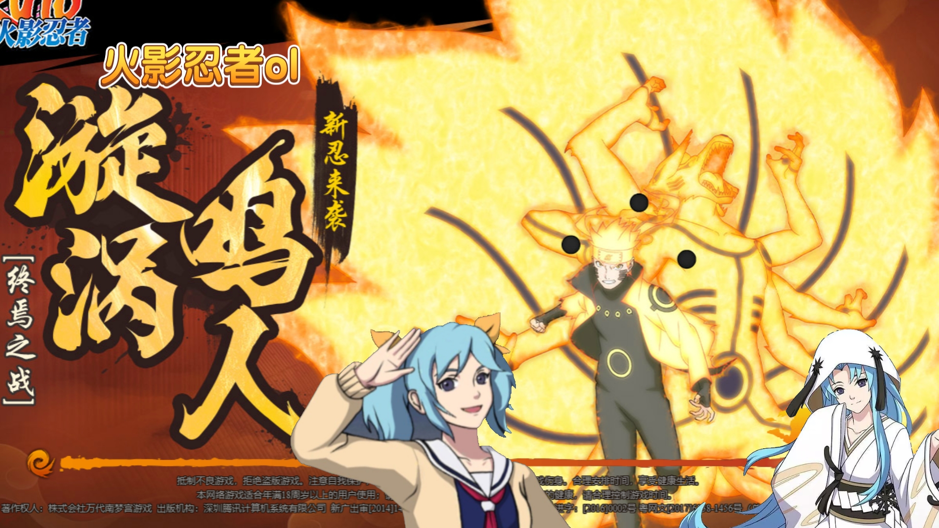 火影ol/ 新忍 鸣人 终焉之战 /竞技场初体验