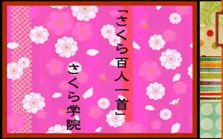 百人一首 搜索结果 哔哩哔哩 Bilibili