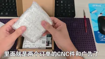 下载视频: 铨洲CNC开箱，你值得拥有