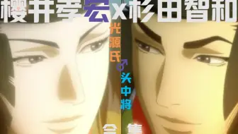 自带吐槽的杉田智和sugita Tomokazu 哔哩哔哩 Bilibili