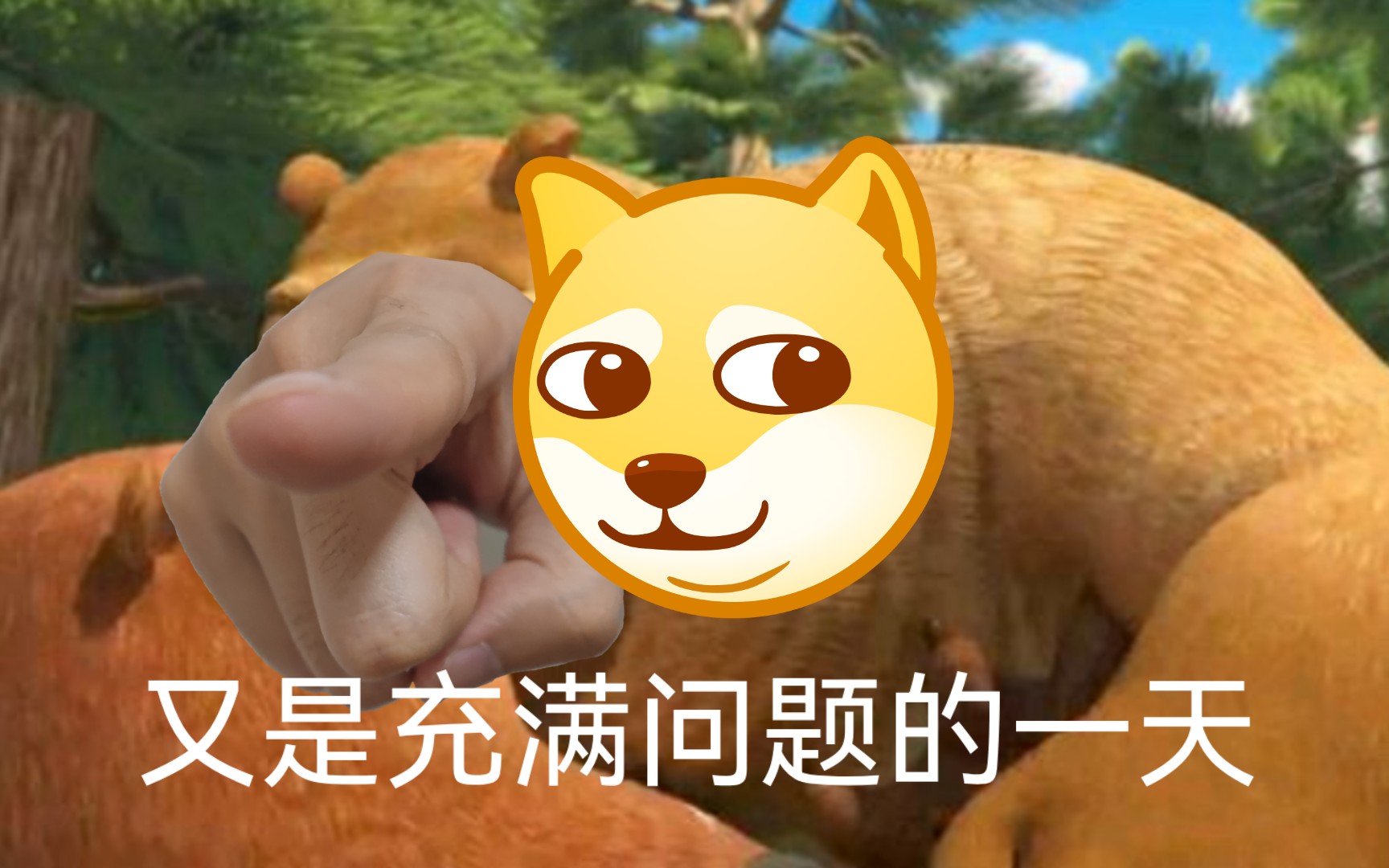 问题的一天70ω70真是充实(本视频所有沙雕问题都唯小虹鼠,智障吧