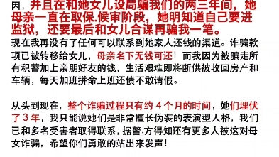 百万网红up主竟是诈骗犯?凹男友英国贵族人设?雅诗兰黛贵公子?哔哩哔哩bilibili