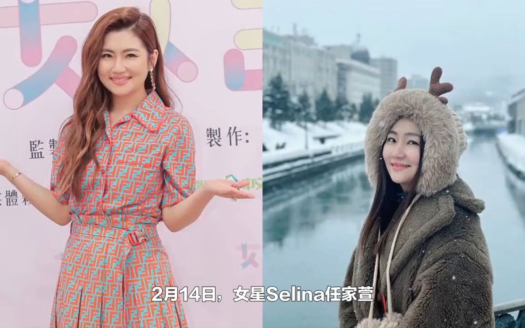 selina任家萱稳交男友1年多,情人节首公开放闪同框照