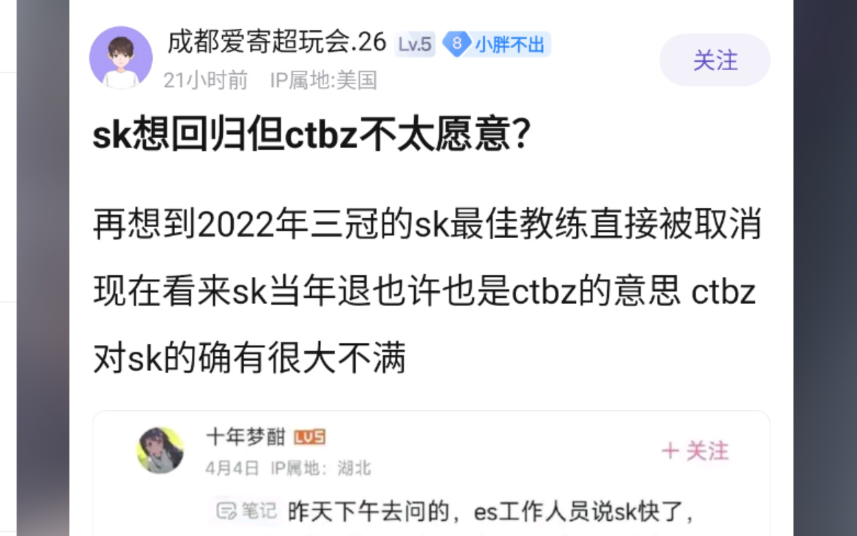 SK想回归但CTBZ不太愿意?哔哩哔哩bilibili