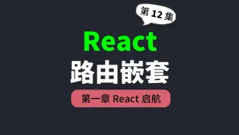 React Tanstack Router 路由嵌套