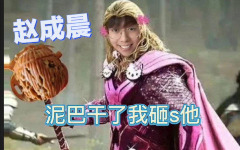 老赵表情包真不错 (图源水印)