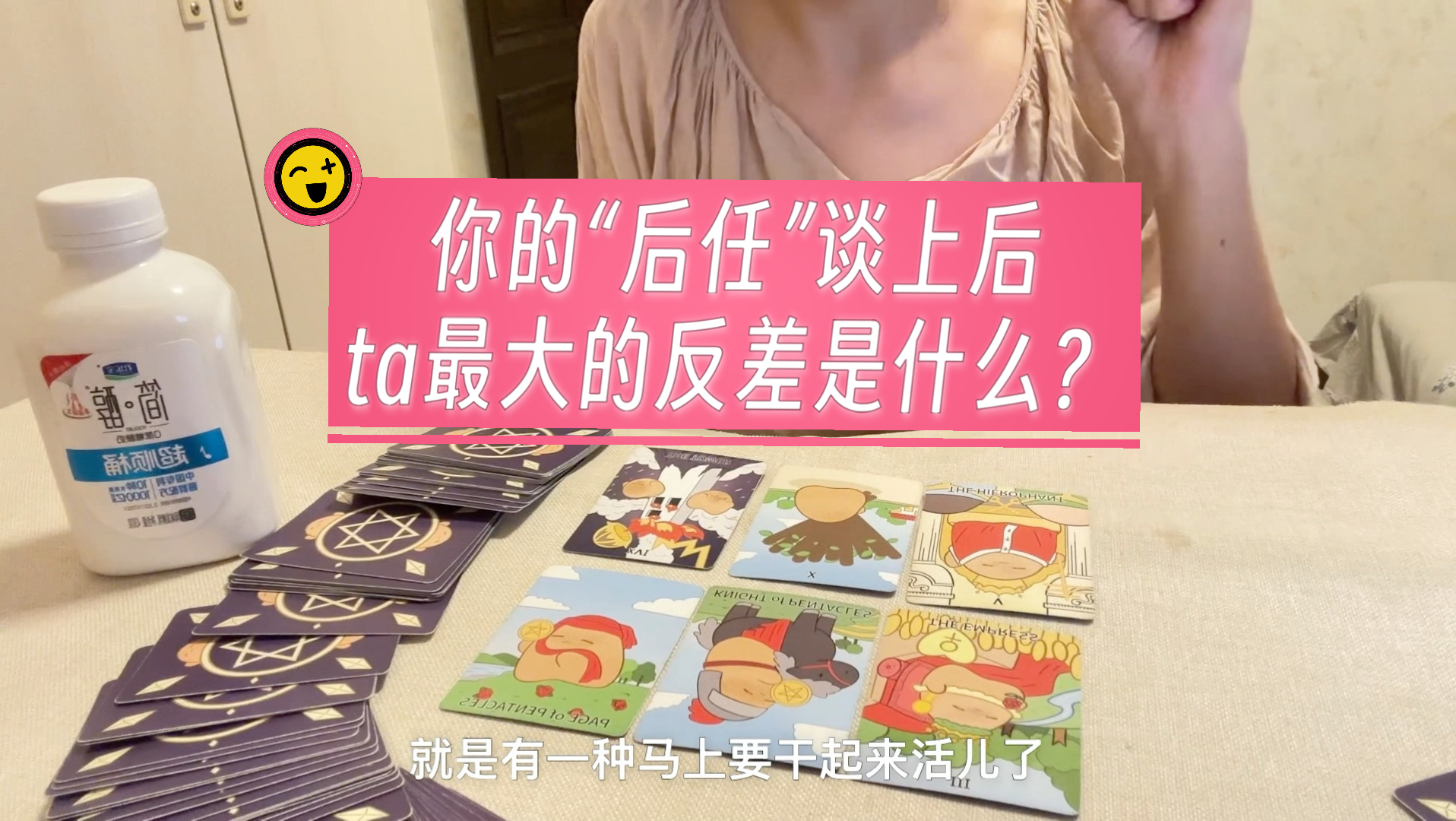 【NiuNiu塔塔】你的“后任”ta和你谈上以后最大的反差是什么？