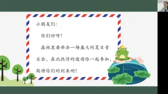 Descargar video: 编号573:小学音乐优质课特等奖一等奖作品集，部分配课件#小学音乐# 优质课#特 等奖#一等奖#教学