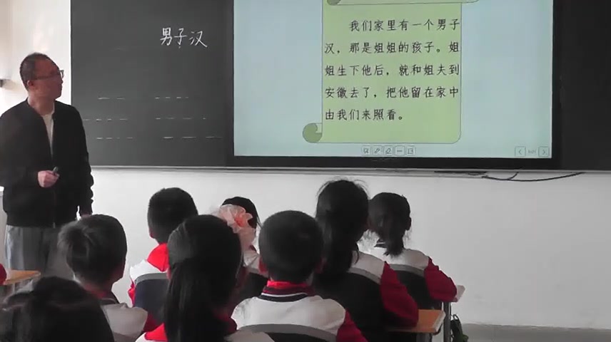 [图]四下：《我们家的男子汉》（含课件教案） 名师优质公开课 教学实录 小学语文 部编版 人教版语文 四年级下册 4年级下册（执教：梁烽）