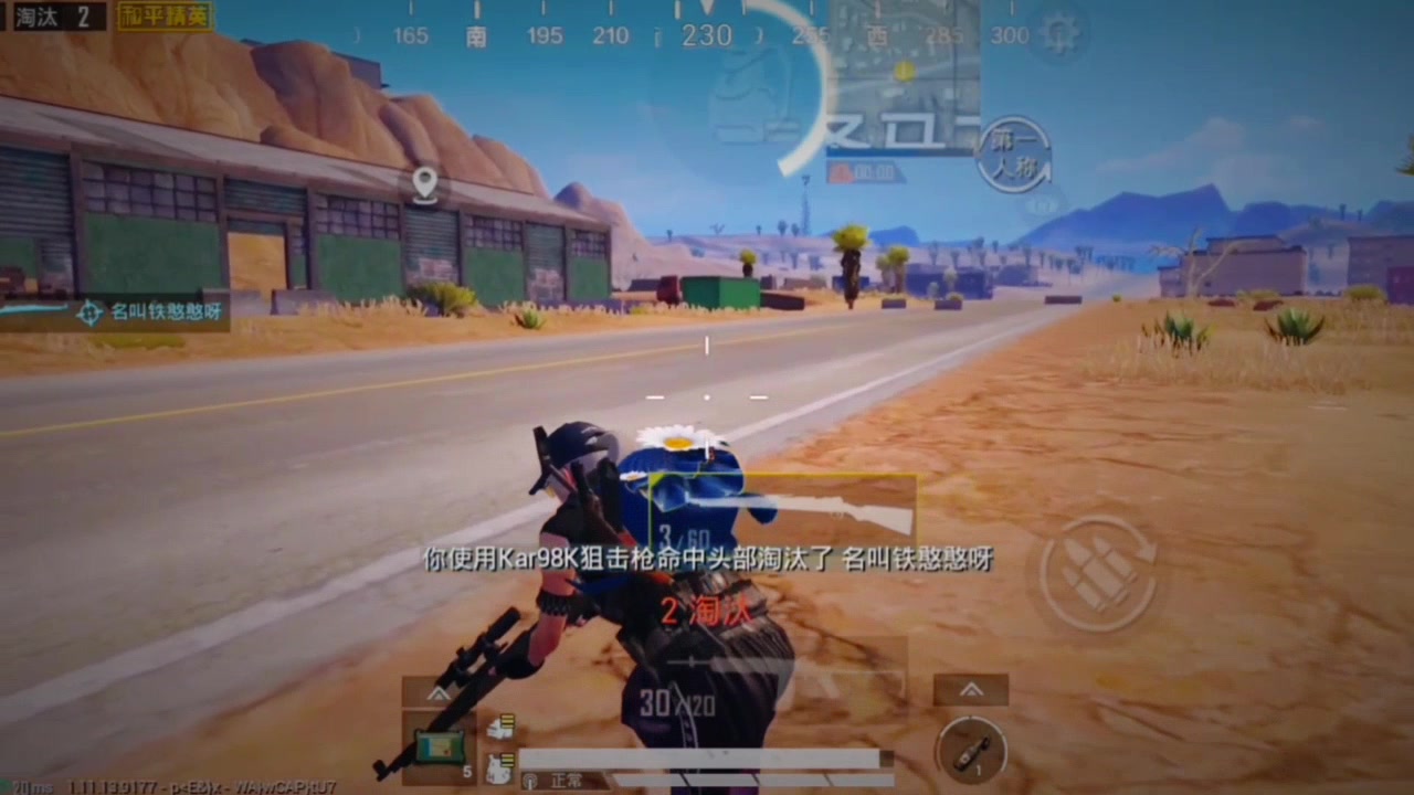 吃鸡  击杀秀  不是很好  请多关照