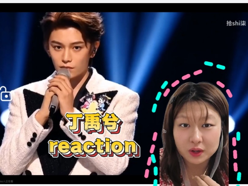 【丁禹兮reaction】这凝眸唱的也太好听了吧哔哩哔哩bilibili