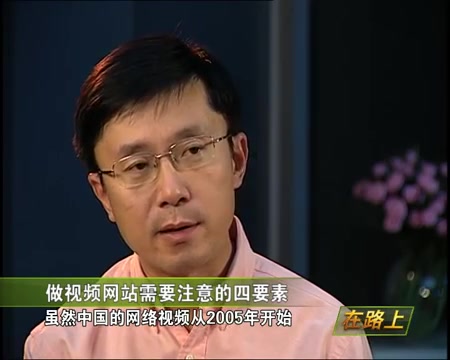 [图]爱奇艺创始人(founder CEO)龚宇-如何在视频网站(video website)中占有一席之地-优米网《在路上》