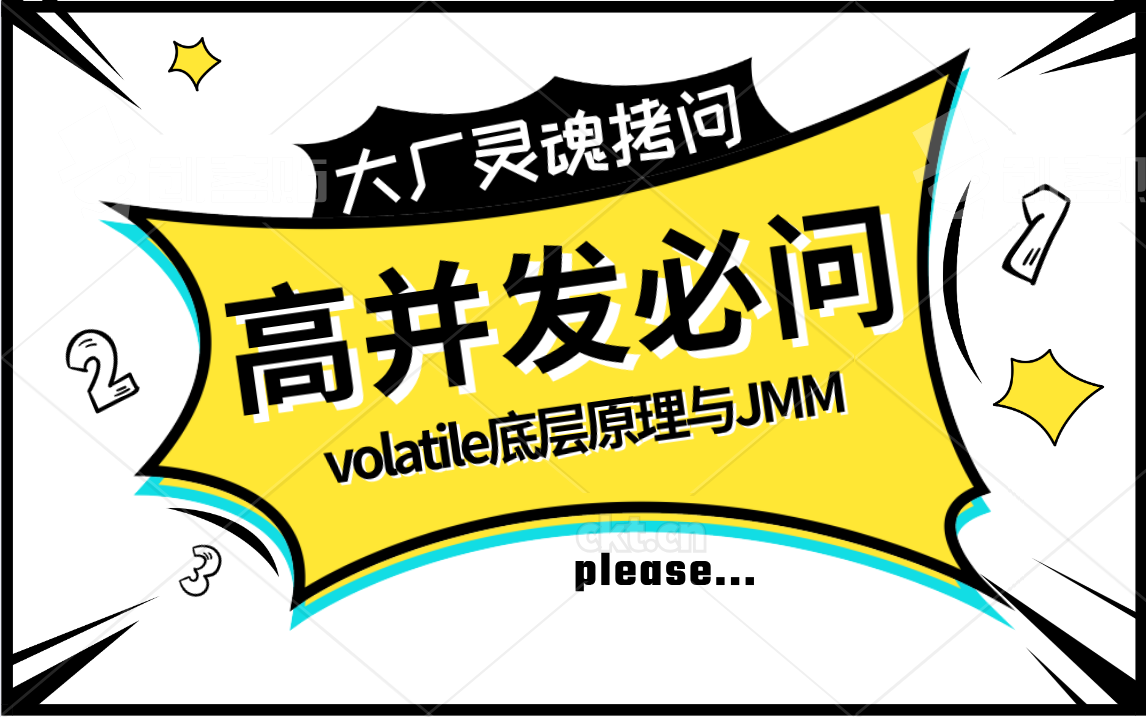 大厂高并发必问之volatile底层原理与JMM哔哩哔哩bilibili