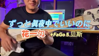 回馈粉丝系列 ：《花一匁 》-ずっと真夜中でいいのに+ TABS谱