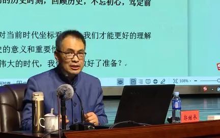 跟郭继承学党史上