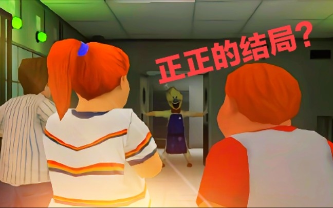 恐怖冰淇淋4代结局