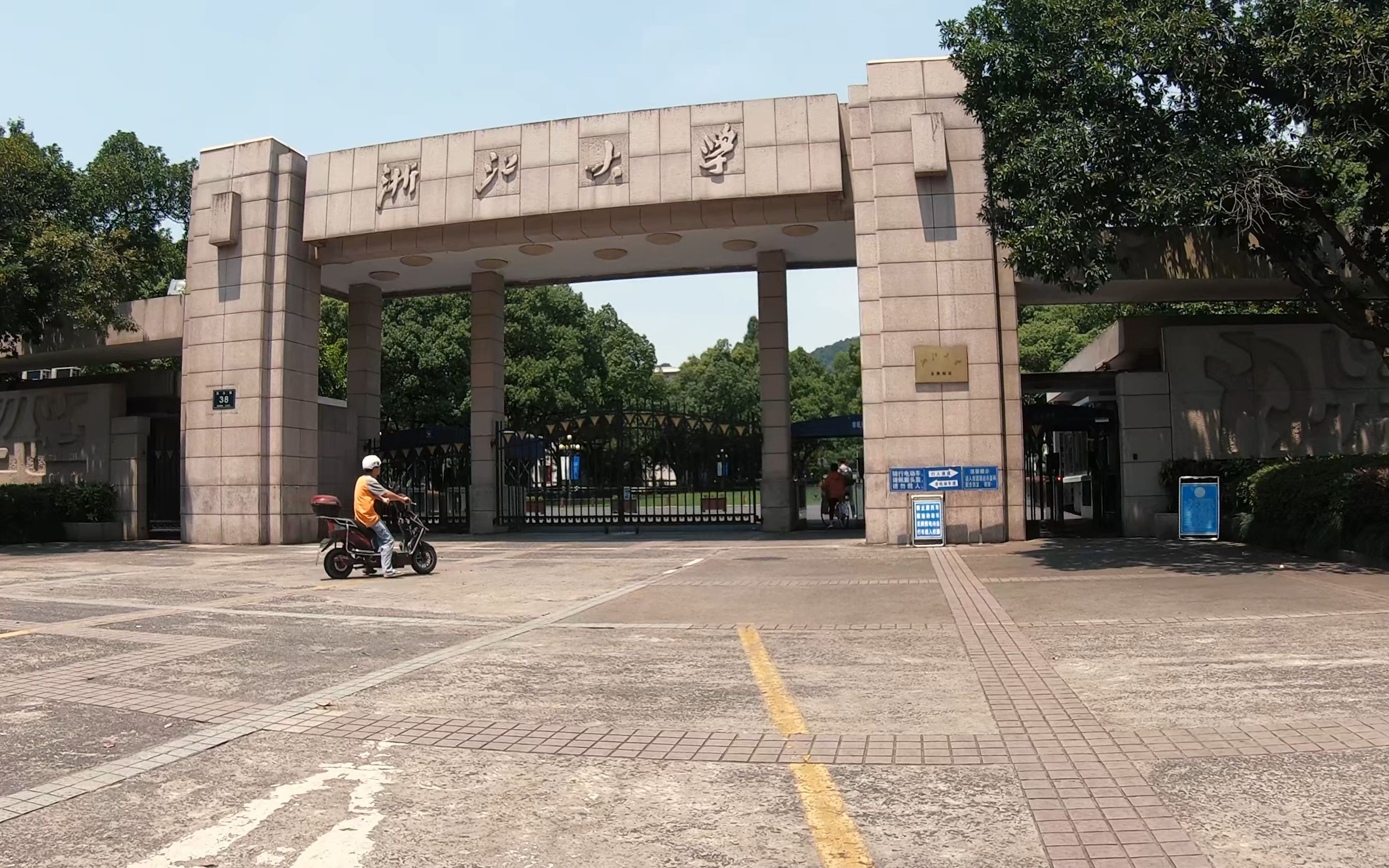 杭州浙江大学玉泉校区图片