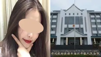 绝不饶恕！南京女大学生被骗至云南杀害，其父：只求判凶手死刑