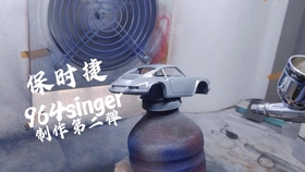 第二集 车壳的抛光 Alpha Model 1 43 保时捷singer 911 树脂模型套件 海湾石油配色 制作 教程 哔哩哔哩 つロ干杯 Bilibili