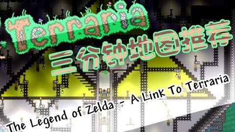The Legend of Zelda - A Link to Terraria - Terraria Maps - CurseForge