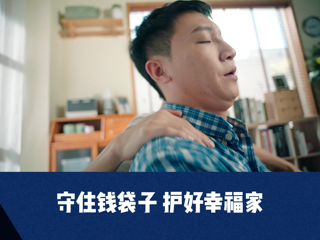 【防范非法集资】守住钱袋子 护好幸福家(3)哔哩哔哩bilibili