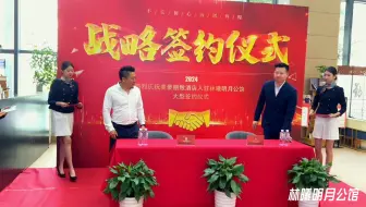 [玫瑰][玫瑰]林曦明月公馆.携手美豪酒店[玫瑰][玫瑰]      [拳头]战略合作[握手][握手]强强联手[拳头]酒店已签.租客已到投资收益.没烦恼