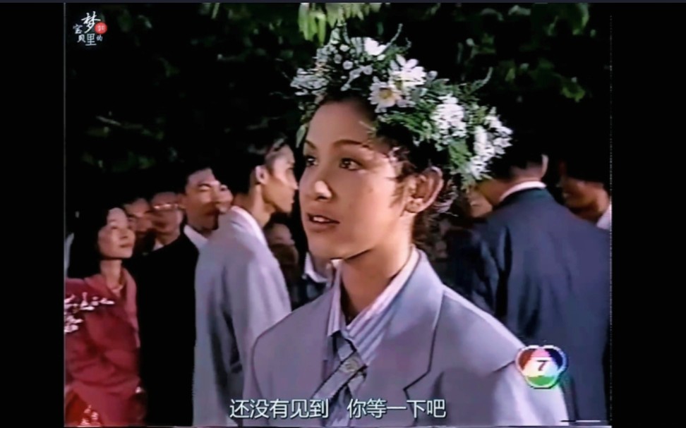 [图]时光的魔咒1996 结业礼Krit看到Thoy给女主戴花环 拍合照 邀请女主家一起吃饭