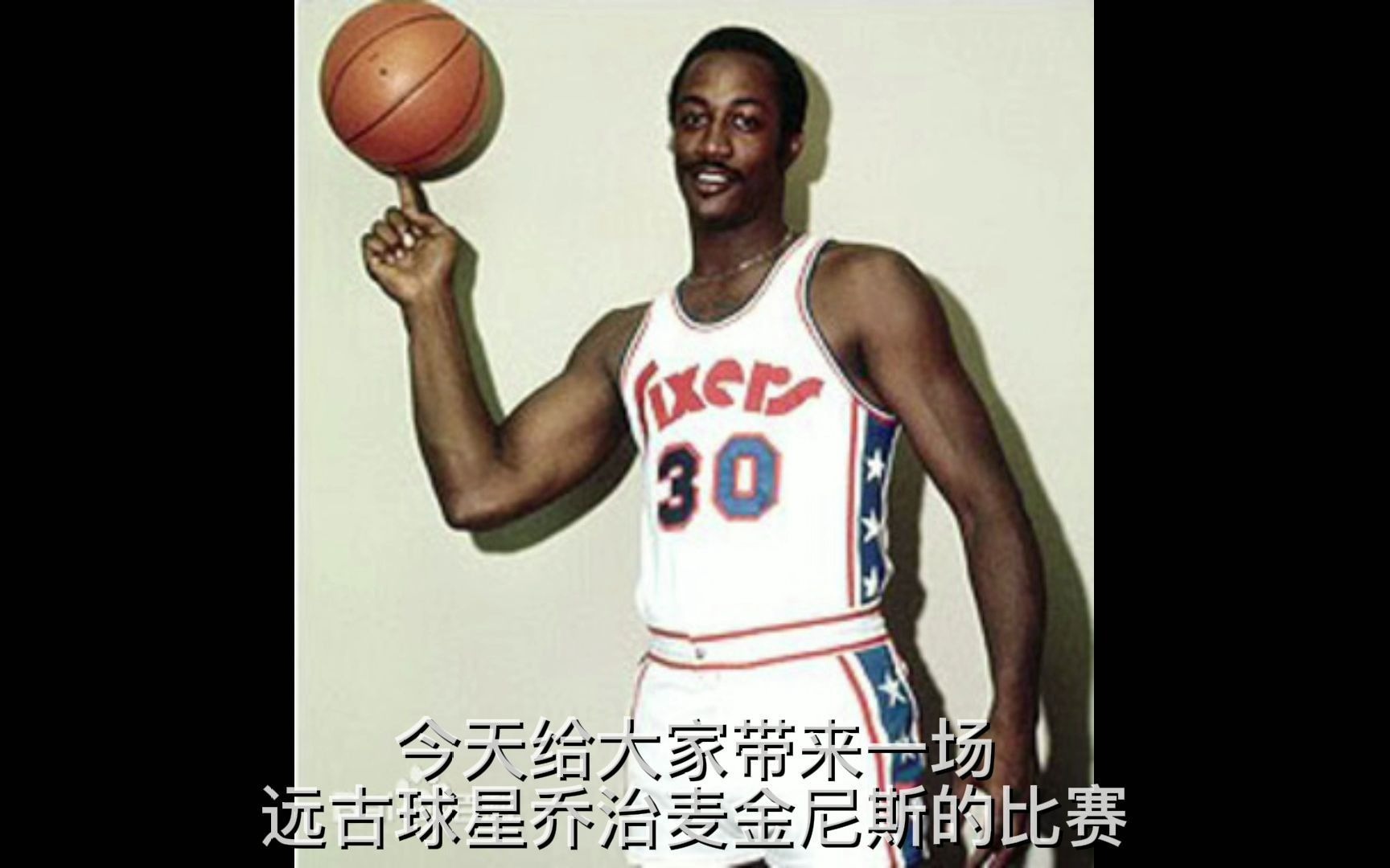 【NBA2KOL2】远古硬汉乔治麦金尼斯逆转比赛哔哩哔哩bilibiliNBA2KOL2