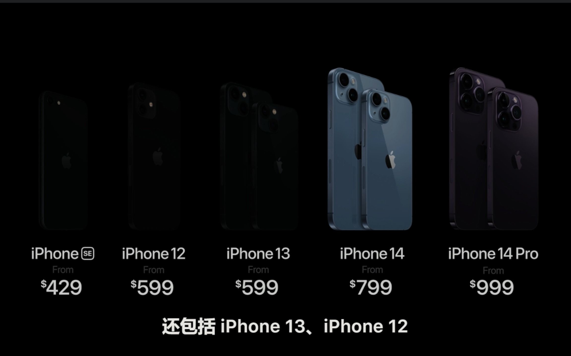 苹果iphone14发布会完整版【中文字幕】哔哩哔哩bilibili