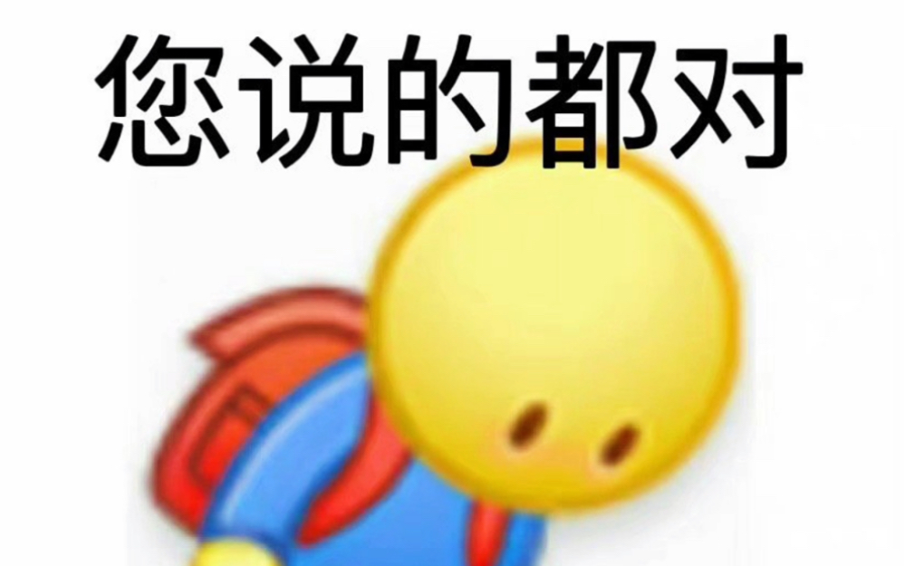 沙雕表情包哔哩哔哩bilibili