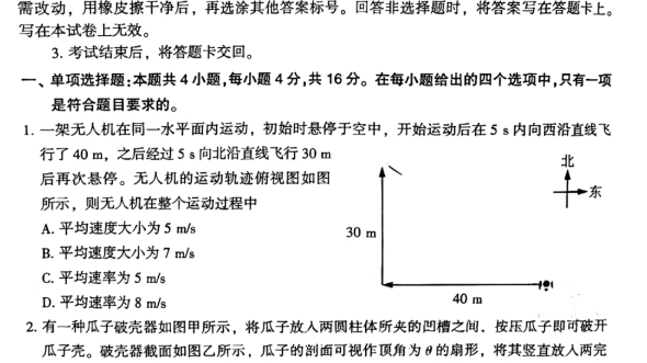 2023福建质检物理哔哩哔哩bilibili