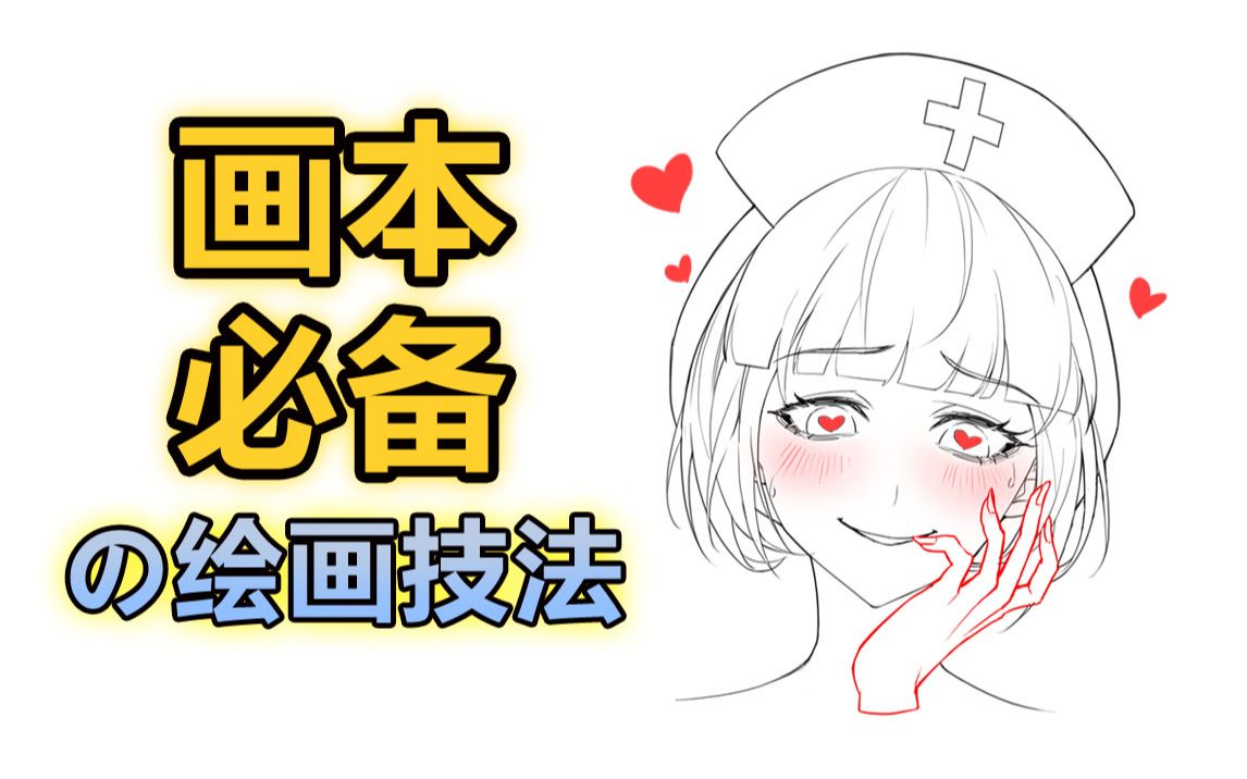 【板绘教程】这是一期正经的板绘教程,各种表情的绘画方法.哔哩哔哩bilibili