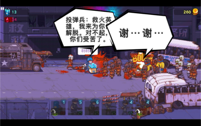 死亡突围一任务96救火英雄尸变up含泪击杀