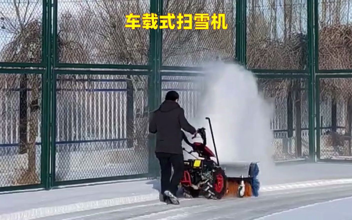 汽油扫雪机 环卫手推式扫雪机 滚刷扫雪机哔哩哔哩bilibili