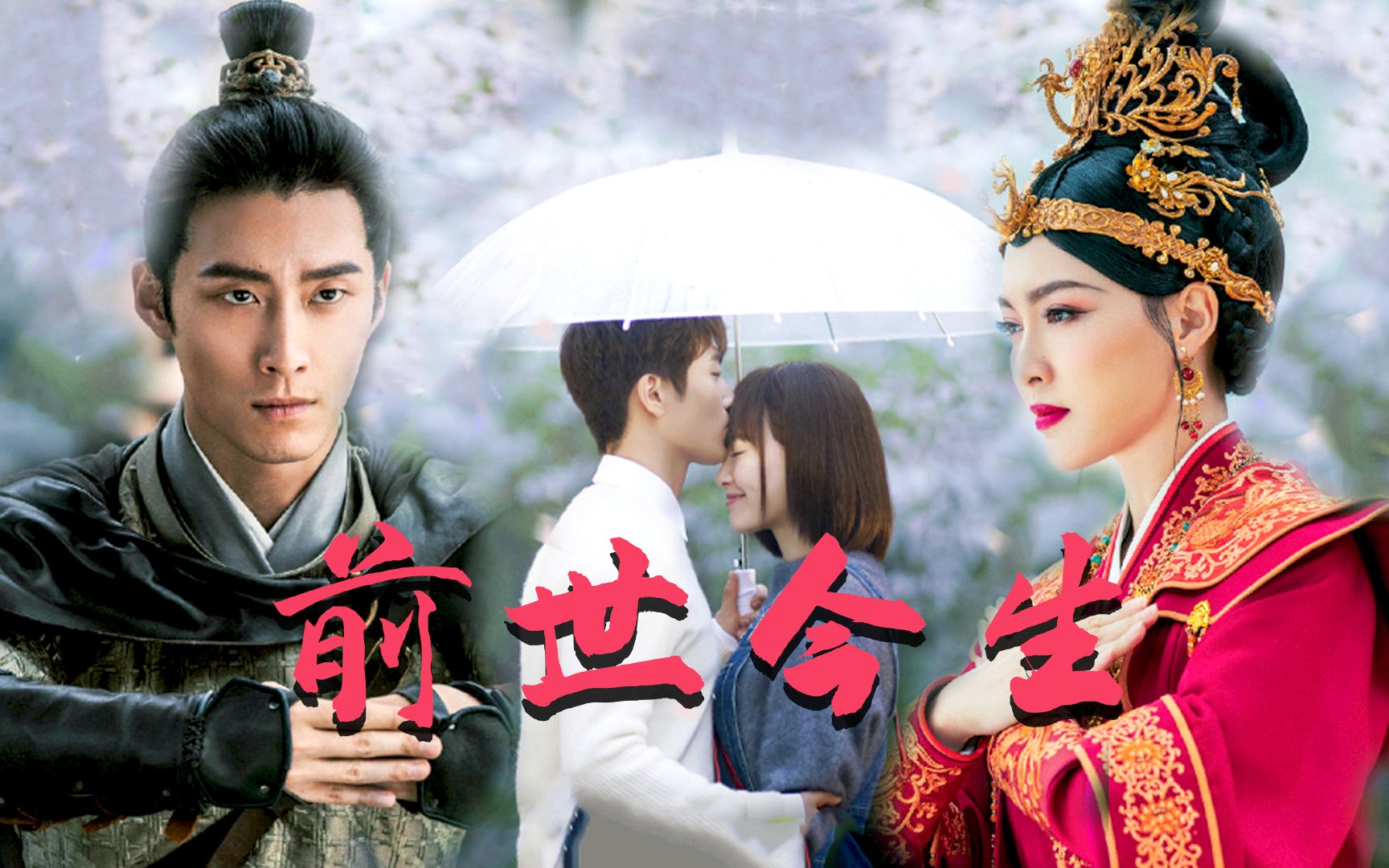 燕云台:唐嫣窦骁前世今生,生生世世为爱相守