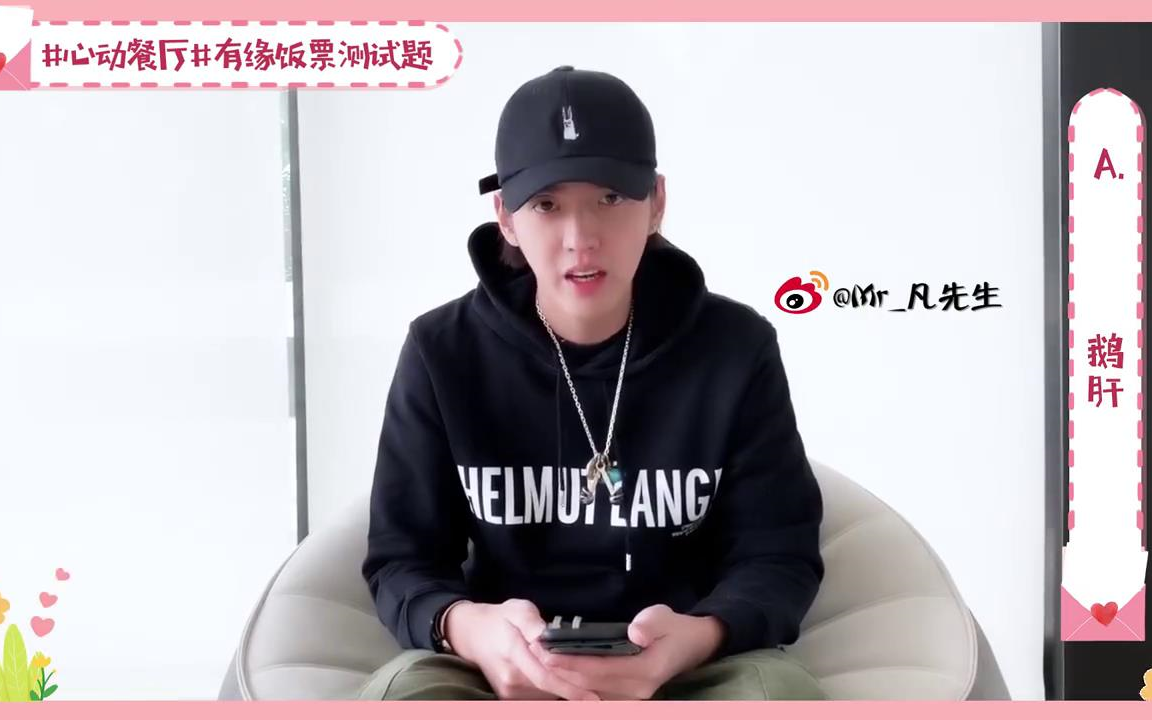 191204 《心动餐厅》一日店长vcr