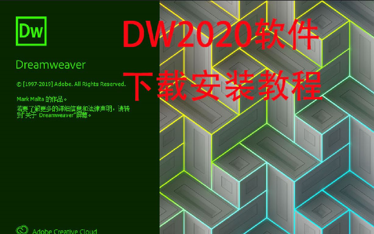 DW2020下载安装教程 Dreamweaver网页制作下载安装哔哩哔哩bilibili