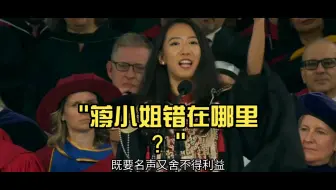 蒋小姐错在哪里？