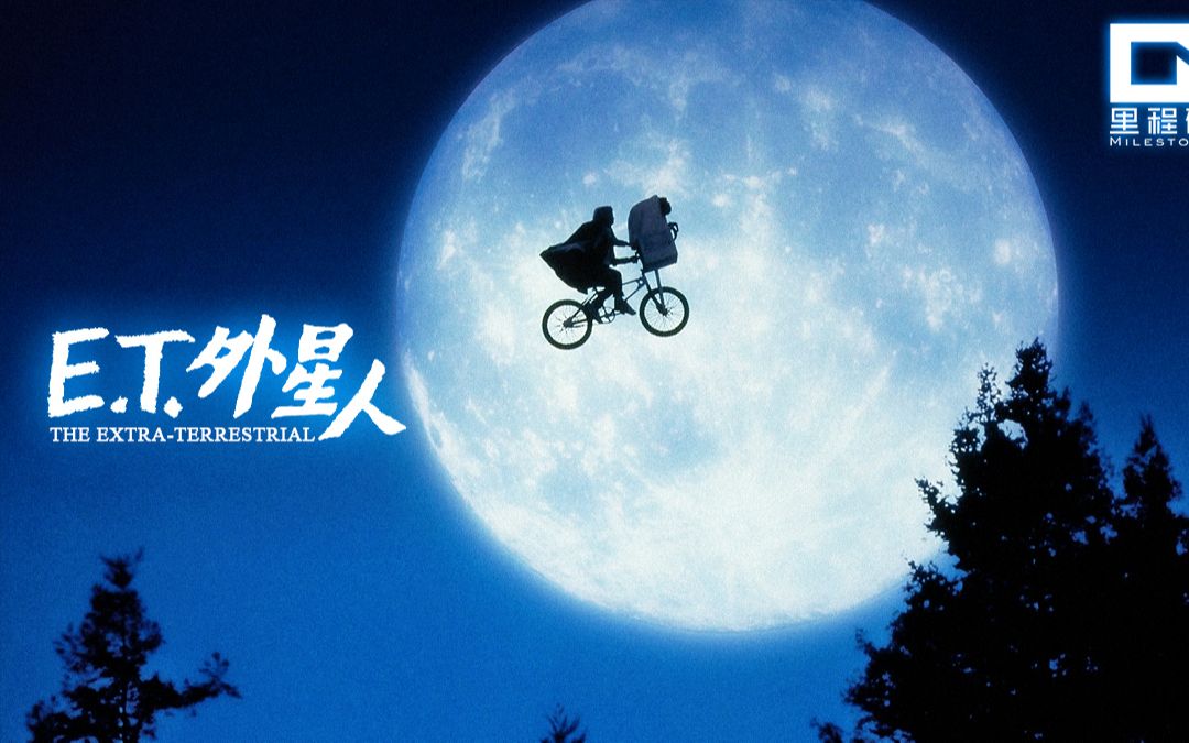 无比美好的科幻童话，触动心底那最柔弱的神经《E.T.外星人》