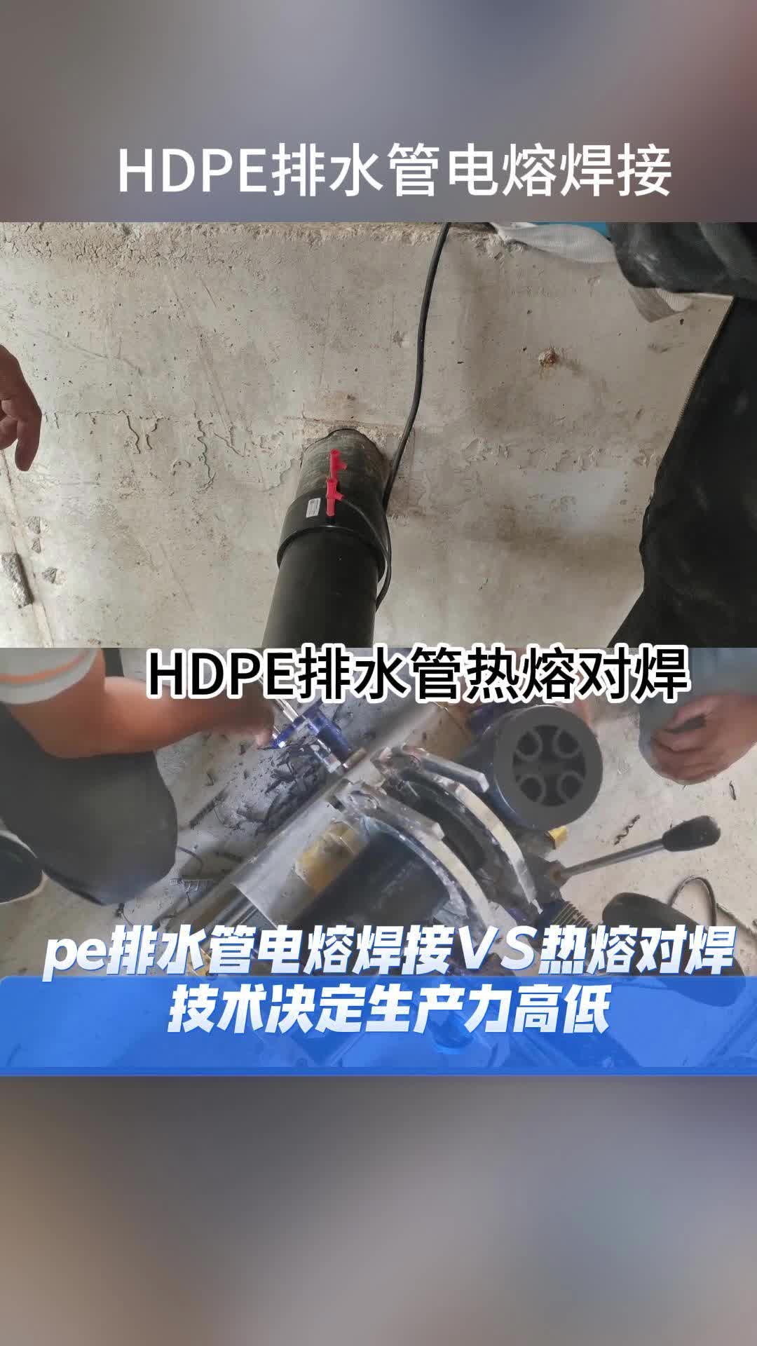 波纹管热熔连接图图片