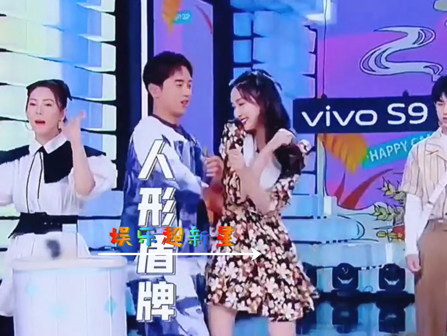 娱乐超新星看快本磕到了孟子义和梁靖康两人有点甜梁靖康孟子义快乐