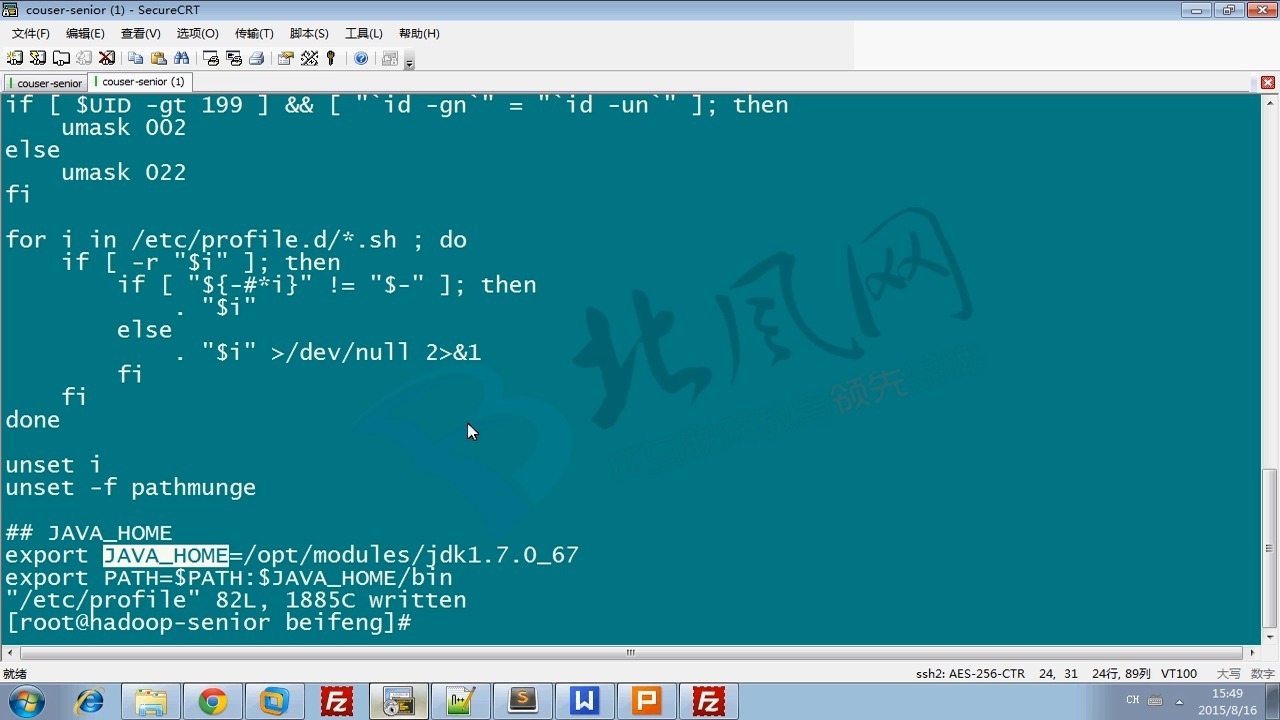 1.10、 Hadoop 2.x环境搭建之一安装JDK、Hadoop 2.x基本配置及运行MapReduce案例在本地模式下