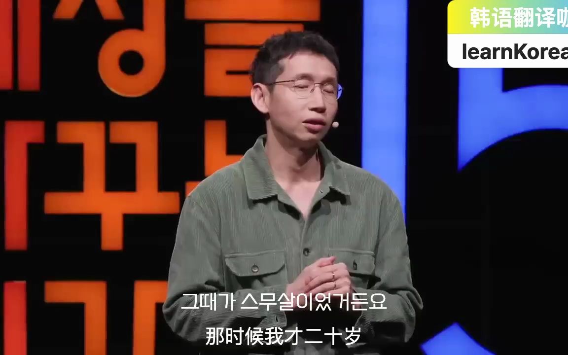 不被爱的孩子逐渐成为给予爱的成人的旅程 顶楼 奉太奎演员 sebasi 1649哔哩哔哩bilibili