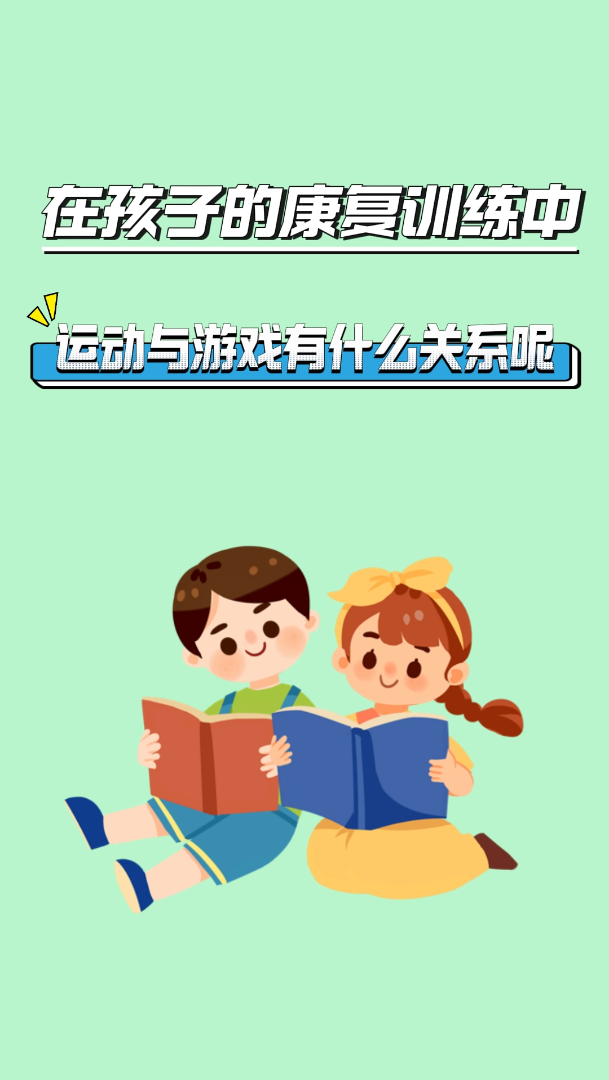 关于体育游戏和体育活动的区别有哪些呢视频讲解的信息
