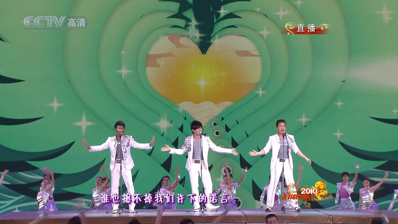 小虎队 - 再聚首(2010年央视春节晚会)_哔哩哔哩_bilibili