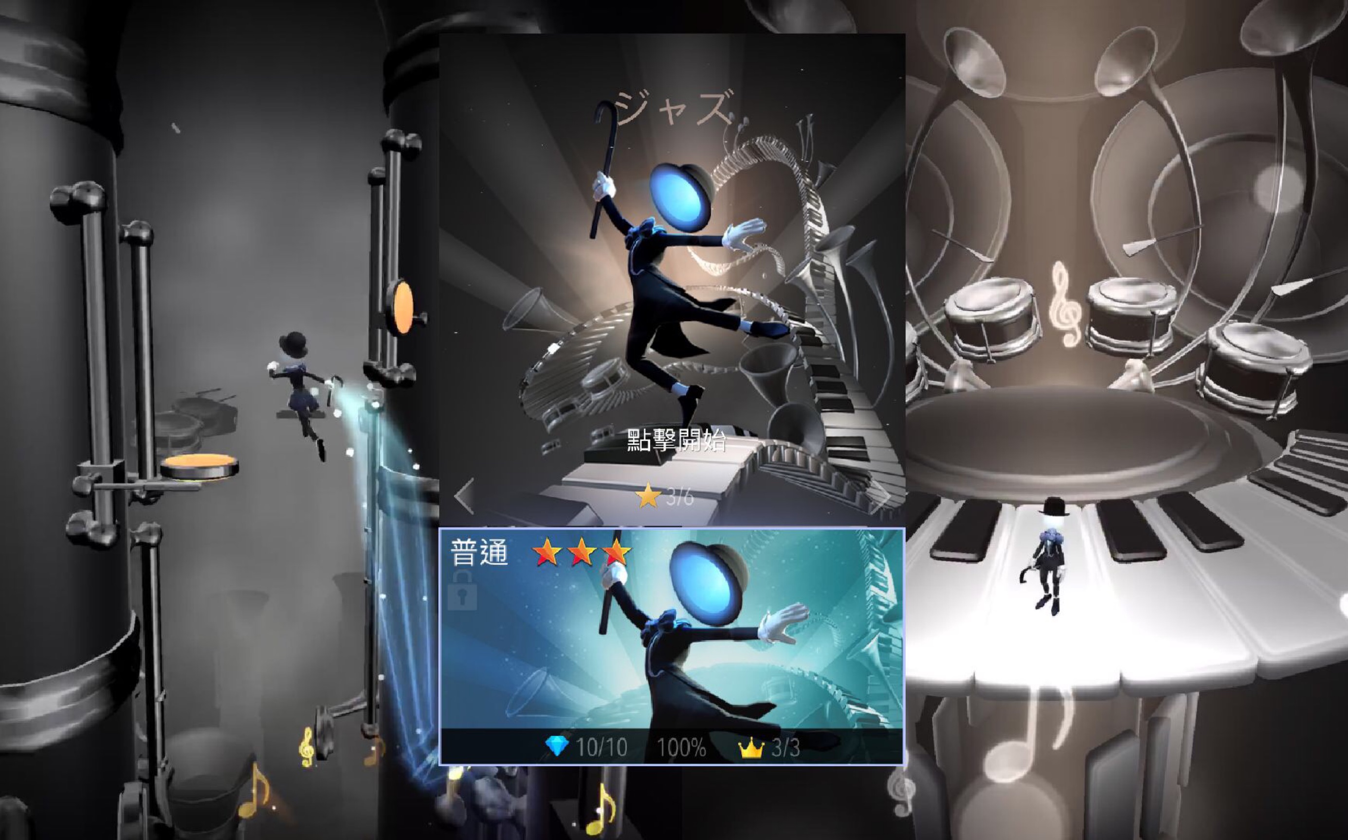 【邝邝 kuong kuong】滚动的天空2 爵士 100%完美通关