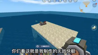 迷你世界：不同人做船的区别，12岁做出了潜水艇，居然还能飞起来