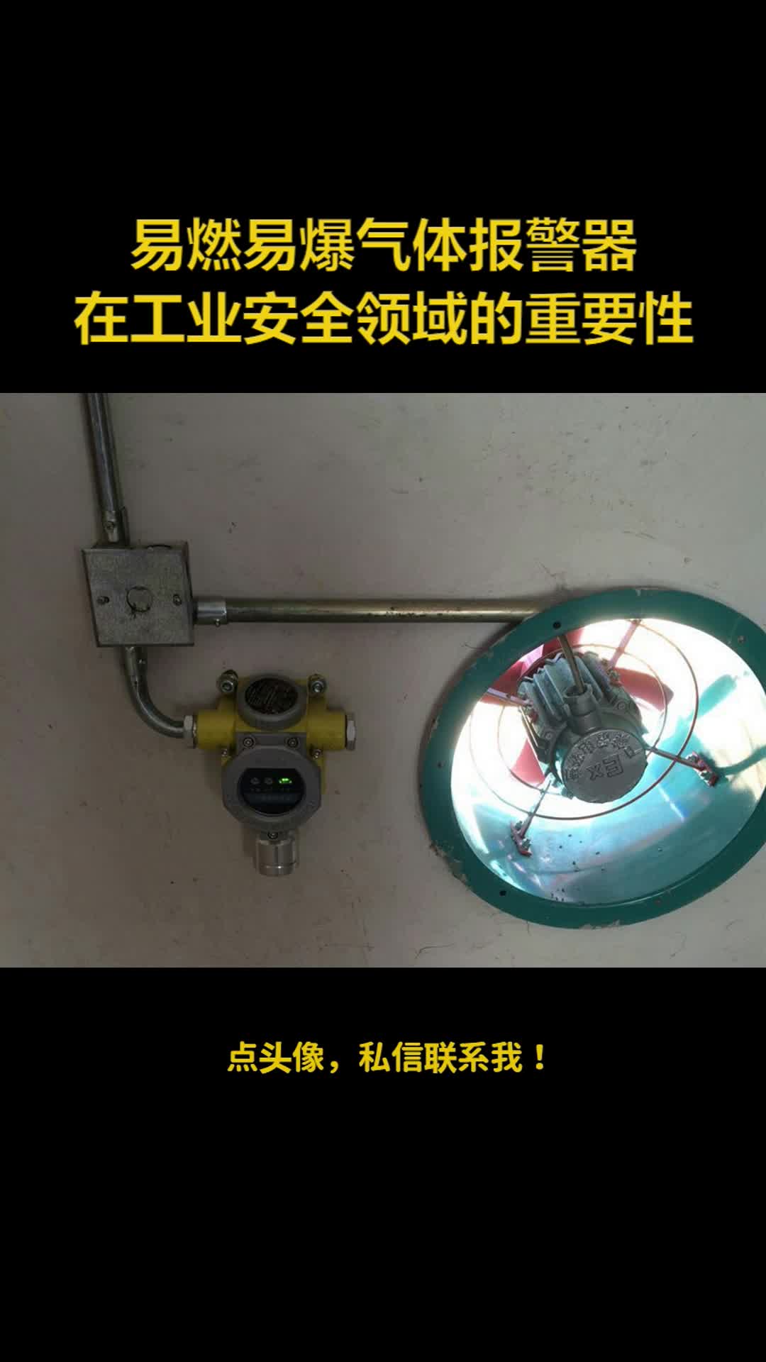 易燃易爆气体报警器在工业安全领域的重要性!气体报警器厂家,有毒气体报警器安装 ,氨气浓度报警器公司,氟利昂泄漏浓度报警器价格,氟利昂泄漏挥发...